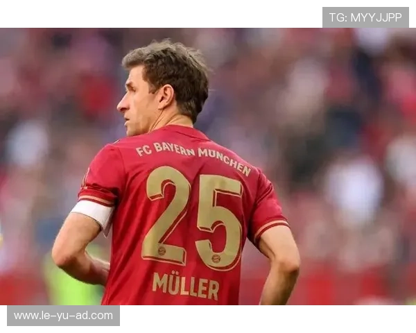 穆勒或离开拜仁？未来动向引发球迷热议