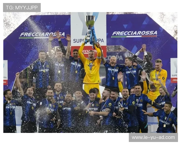 国际米兰霸气夺冠，连胜势头不减！