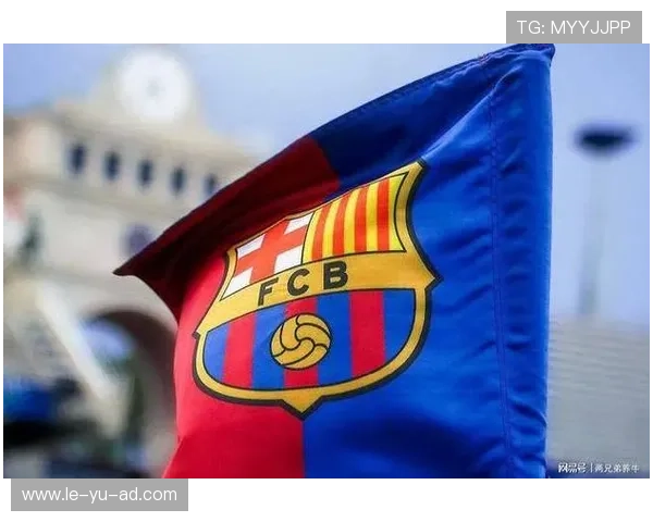 巴塞罗那面临财务困境,俱乐部亟需改革应对危机 巴塞罗那面临财务困境,俱乐部亟需改革应对危机